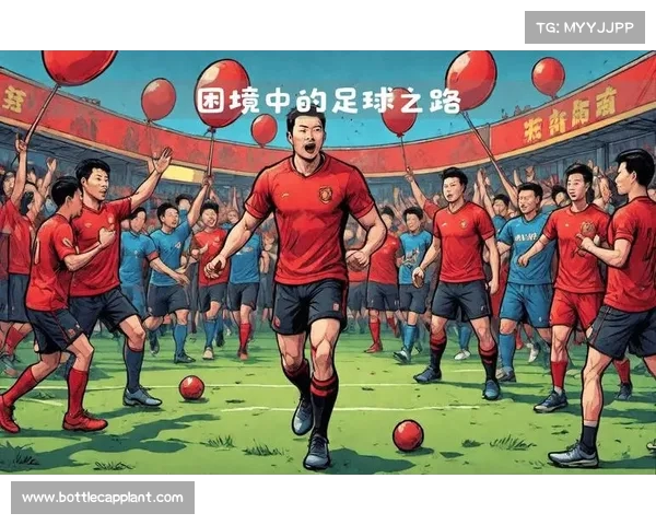 归化球员助力中国足球崛起新篇章 如何实现本土球员与归化球员完美融合 归化球员助力中国足球崛起新篇章 如何实现本土球员与归化球员完美融合