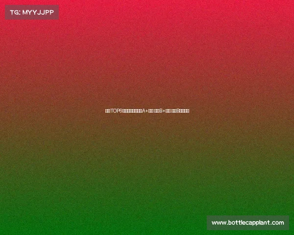 英超TOP6夏窗评级:利物浦A+领跑 曼联B+紧随 曼城B垫底分析 英超TOP6夏窗评级:利物浦A+领跑 曼联B+紧随 曼城B垫底分析